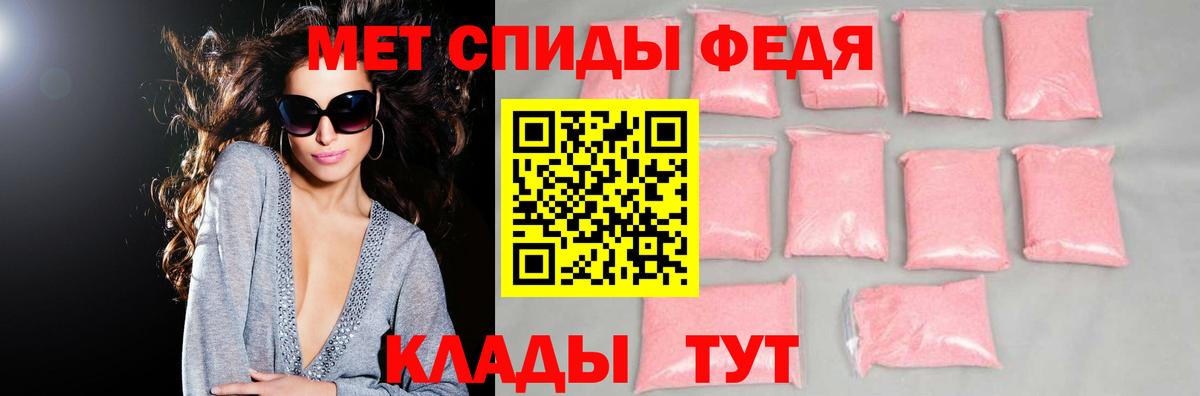 АМФЕТАМИН Розовый Славянск-на-Кубани