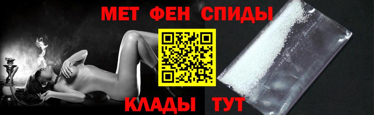 Славянск-на-Кубани  Амфетамин Розовый  Amphetamine  Вход с VPN 