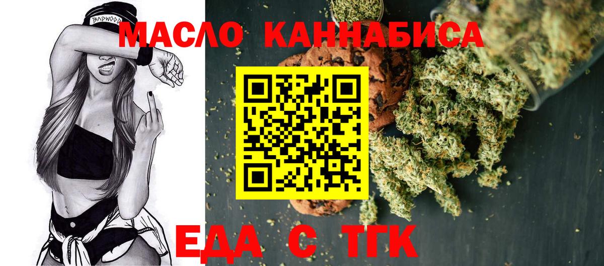 Славянск-на-Кубани  Еда ТГК конопля  Вход с VPN 