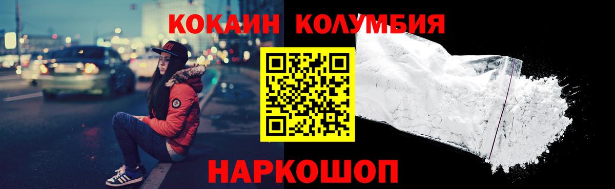 Кокаин Перу Славянск-на-Кубани