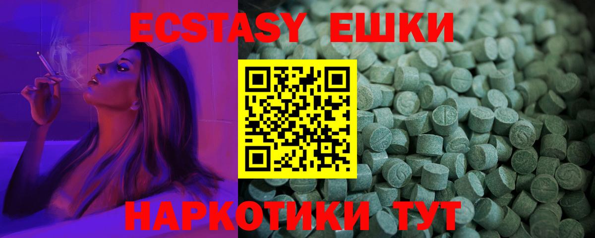 мега маркетплейс  ЭКСТАЗИ Дубай  Славянск-на-Кубани  Вход с VPN  Экстази Дубай  ЭКСТАЗИ 