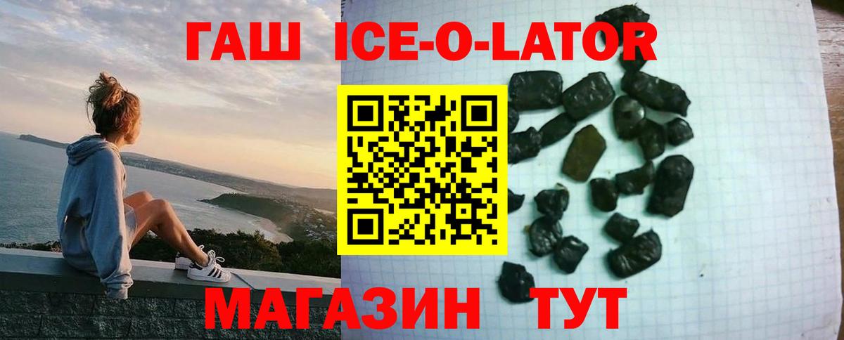 Славянск-на-Кубани  Гашиш индика сатива  Вход с VPN  Гашиш VHQ 