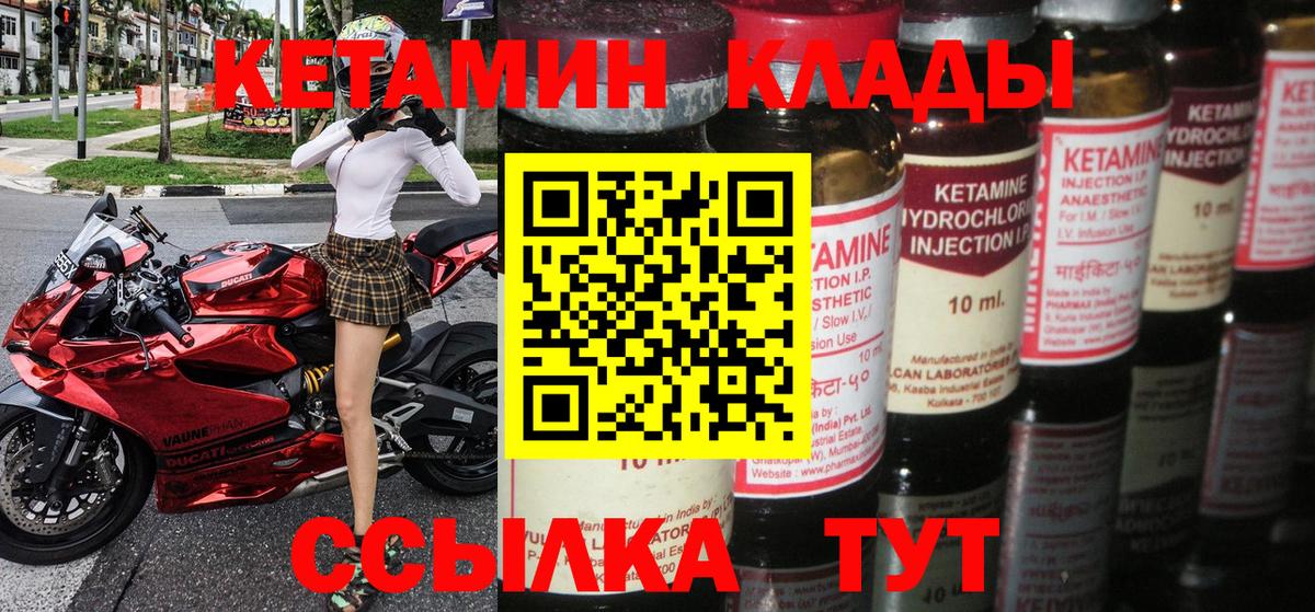 КЕТАМИН ketamine  КЕТАМИН VHQ  Вход с VPN  Славянск-на-Кубани 