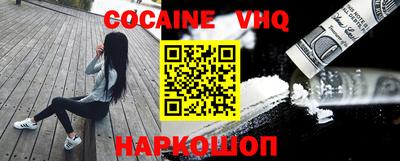 альфа пвп VHQ Наро-Фоминск