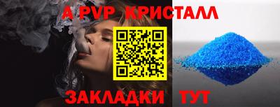 альфа пвп VHQ Наро-Фоминск