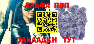 альфа пвп VHQ Наро-Фоминск