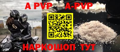 альфа пвп VHQ Наро-Фоминск