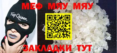 метамфетамин Новокубанск