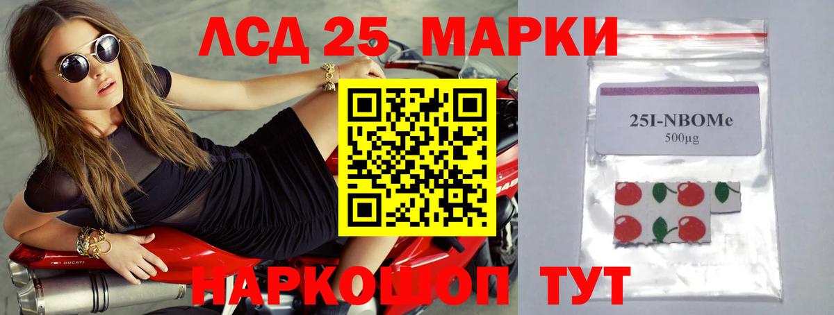 ЛСД экстази кислота  Вход с VPN  Лсд 25 экстази кислота  Славянск-на-Кубани 