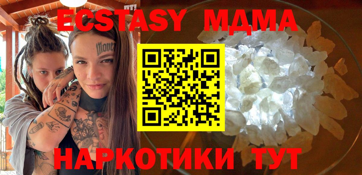 MDMA crystal  МДМА  Славянск-на-Кубани  Вход с VPN  MDMA молли 