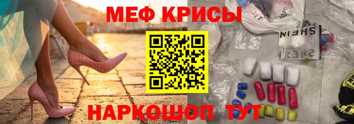 Славянск-на-Кубани  МЕФ mephedrone  МЕФ  Меф VHQ  Вход с VPN 