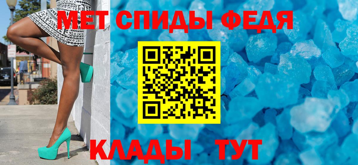 Славянск-на-Кубани  МЕТАМФЕТАМИН Methamphetamine  Метамфетамин  Вход с VPN 