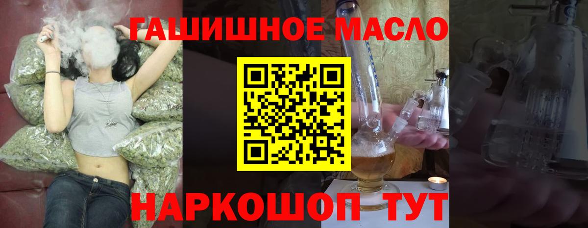 Дистиллят ТГК THC oil Славянск-на-Кубани