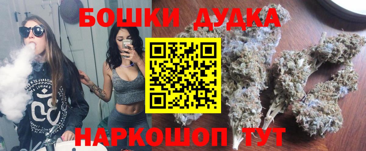 Бошки марихуана LSD WEED Славянск-на-Кубани