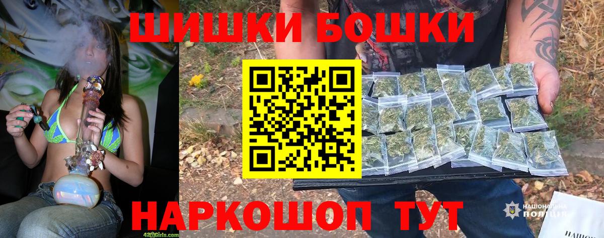 Славянск-на-Кубани  Бошки Шишки планчик  Каннабис Ganja  Вход с VPN 
